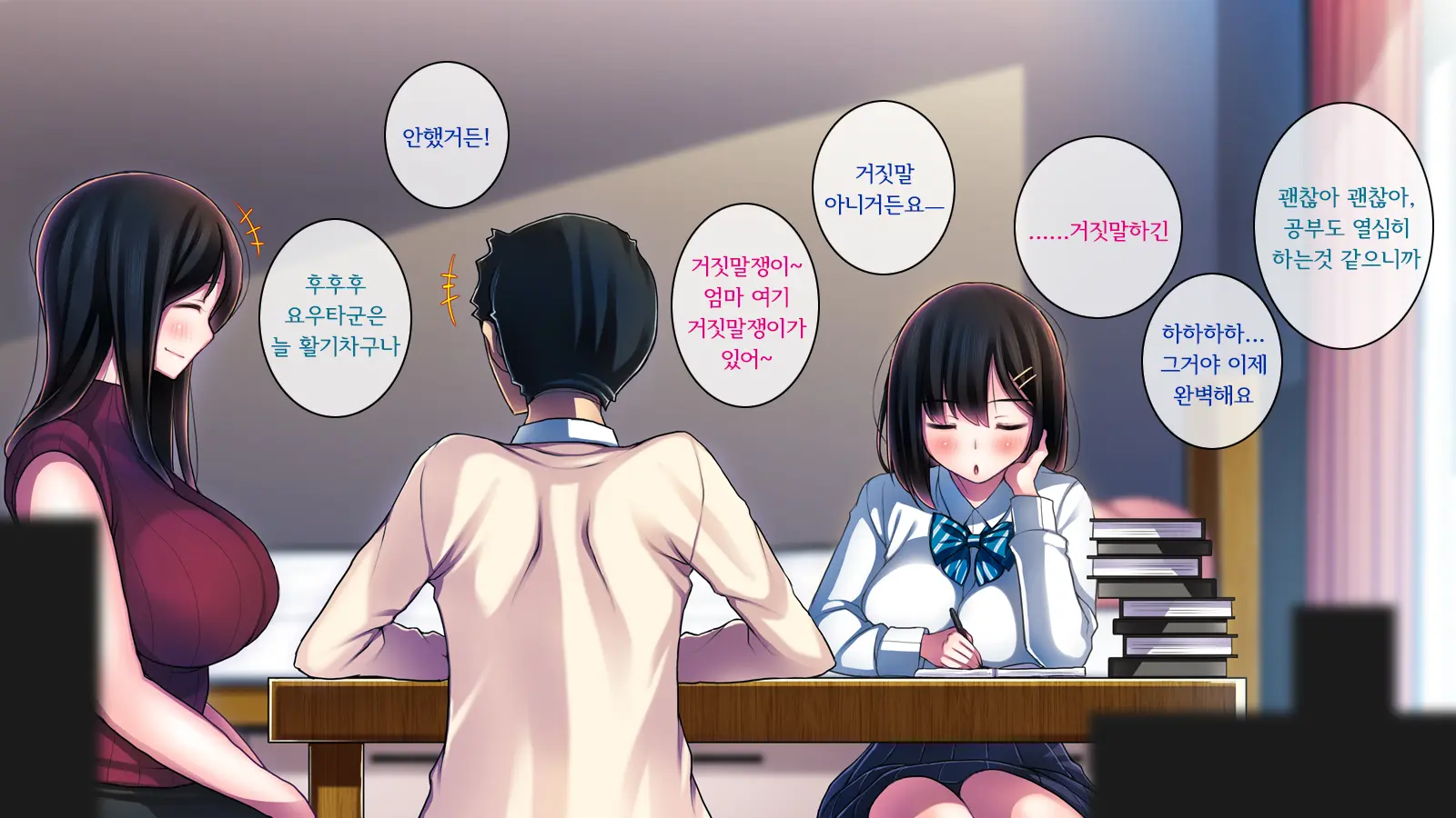 Watashi To Kareshi To Aitsu No Jijou | 나와 남자친구의 사정